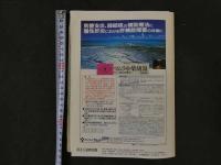 1 漢方と最新治療　Vol.8　No.3　1999.8　