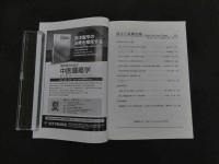 1 漢方と最新治療　第25巻　第４号(通巻99号)　2016年11月25日発行　
