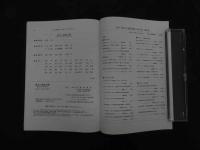 1 漢方と最新治療　第25巻　第４号(通巻99号)　2016年11月25日発行　