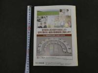 1 漢方と最新治療　第25巻　第４号(通巻99号)　2016年11月25日発行　