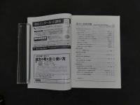 1 漢方と最新治療　第21巻　第1号(通巻80号)　2012年2月15日発行　