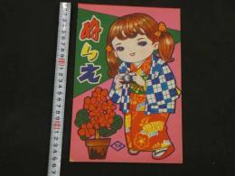 1 ぬりえ