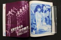 4　近代映画ハロー春の号　ピンク・レディー　スペシャル