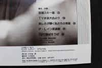4　近代映画ハロー春の号　ピンク・レディー　スペシャル