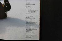 4　週刊プレイボーイ特別編集　松坂慶子写真集　初版