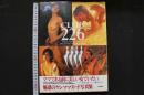 4　CLUB２２６　ヤンママヌード写真集