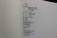 4　②上野正希子写真集　私生活