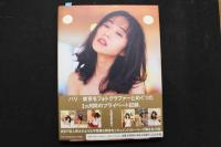 4　②上野正希子写真集　私生活