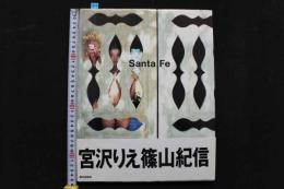 4　第３刷　Santa Fe　宮沢りえ写真集