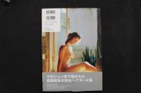 4　Bagus！ 石絵未季写真集