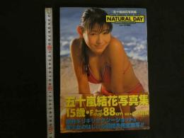 １　五十嵐結花写真集　NATURAL DAY　撮影　木村智哉