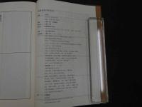 １　１　意釈医経解惑論　玉函書【Ⅰ】　