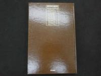 １　１　意釈医経解惑論　玉函書【Ⅰ】　