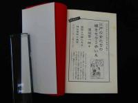 １　１　江戸の色道（上）・男色篇ー性愛文化を繙く禁断の絵図と古川柳ー　