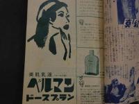 １　１　婦人倶楽部　昭和２８年１２月号