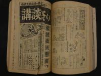 １　１　婦人倶楽部　昭和２８年１２月号