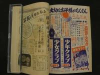 １　１　婦人倶楽部　昭和２８年１２月号