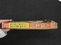 １　１　婦人倶楽部　昭和２８年１２月号