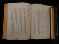 １　１　同性愛　Albert　Ｍoll　Ｄie Contrare Sexualempfindung　上月駿哉訳　