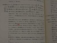 １　１　意釈傷寒論類編玉玖函書【Ⅱ】
