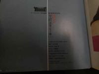 ６　葉月里緒奈写真集　里緒奈デビュー前・・・　撮影/会田我路
