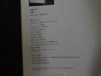 ６　１３歳　小田茜　撮影/井ノ元浩二