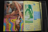 5　ポケットガーリー　1972年11月号　特報・ふぁっくふぁっくふぁっく
