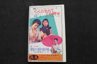 5　ポケットガーリー　1972年11月号　特報・ふぁっくふぁっくふぁっく