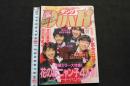 5　ダンク　DUNK　1986年1月号　ボーイズの情報大図鑑