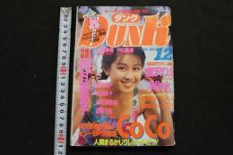 5　ダンク　DUNK　1989年12月号　ボーイズの情報大図鑑