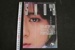5　スノッブマガジン　1986年9月号　誌面刷新号