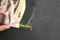 5　性乱舞　　All That Women's Body　女のSEX