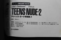 7　写真集　ティーンズヌード　スタンダードデラックス昭和55年11月25日号