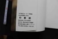 7　告白特選館　初春期
