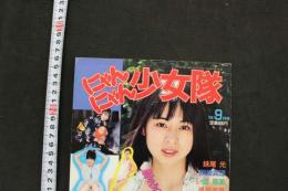 7　にゃんにゃん少女隊　1987年9月号
