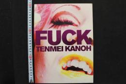 7　加納典明写真集　FUCK TENMEI KANOH