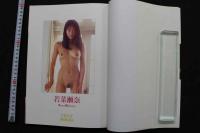 7　写真集　FRUITS BANANA　おいしい美少女コレクション