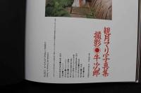 7　観月マリ写真集　牛次郎撮影