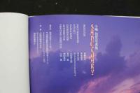 4　小峰佳世写真集　sanctuary