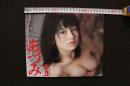 4　あづみⅡSAYONARA　川島和津実写真集