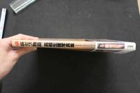 4　新セブ物語　高橋生建写真集