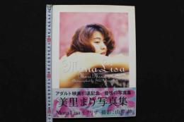 4　美里まり写真集　Mona Lisa