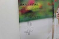 4　駒木なおみ写真集　LISSOME　リソーム