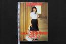 4　ALBUM２　かわいなつみ写真集
