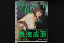 4　Queen Ｂｅe　浅海成亜写真集
