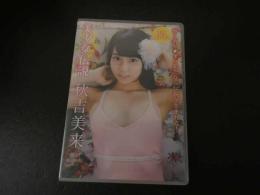 １　2  美少女伝説　秋吉美来　KHプロモーション
