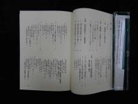 2  症例でわかる東洋医学　読体術　8つの体質と漢方薬活用