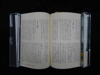 2  症例でわかる東洋医学　読体術　8つの体質と漢方薬活用