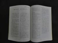 2  醫學評論　1995年　通算第95号