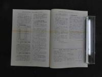 2  醫學評論　1995年　通算第95号